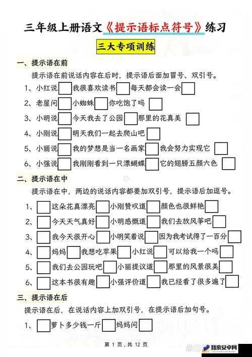 以代替逗号，用、代替空格