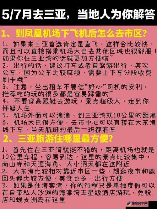 我去还有这种操作97关通关秘籍，车停准确车位号深度攻略