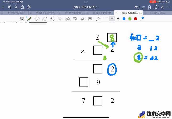 第83关数学谜题解锁攻略，轻松掌握通关秘籍